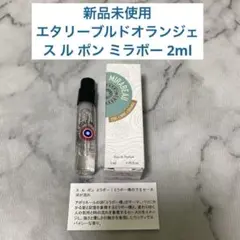 2025年最新】スルポンミラボーの人気アイテム - メルカリ