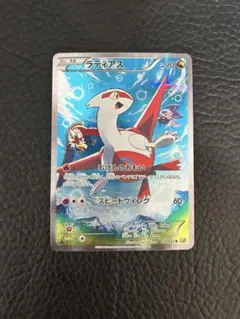 ポケモンカード　ラティアス CP2 伝説キラコレクション 018/027
