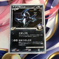 ポケモンカード　アブソルG SP Pt3