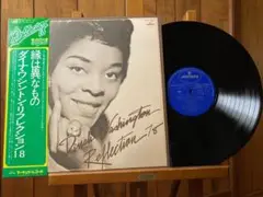 【LP】ダイナ・ワシントン REFLECTION 18, ブルース女王の名唱集