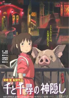 ジブリ　千と千尋の神隠し DVD特典ディスク