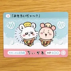 N19 【同梱100円】 カードダス モモンガ 古本屋 おそろいだァ〜？