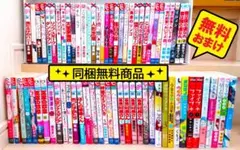 同梱無料【無料＊オマケ】おまけコミック色々