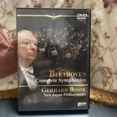 ゲルハルト・ボッセ/ベートーヴェン:交響曲全集　新日本フィル　DVD4枚組 交響曲全集 ゲルハルト・ボッセ＆新日本フィル（5CD