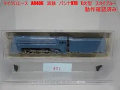 2025年最新】満鉄パシナの人気アイテム - メルカリ