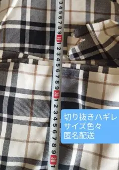 ハギレ2枚