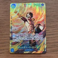 ポートガス・D・エース　シークレット
