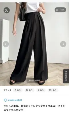 新品未使用　2インタックハイウエストワイドスラックスパンツ