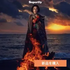 2025年最新】superfly heat waveの人気アイテム - メルカリ