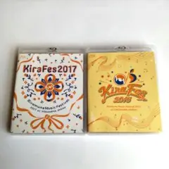Kira Fes 2015 2017　キラフェス　Blu-ray　2点セット