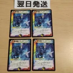 ⒄旧枠 黒縁 魔光騎聖ブラッディシャドウ