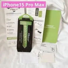 ⭐️iPhone15 Pro Max 液晶保護フィルム ガイド枠付き