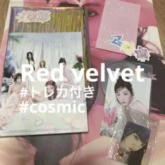 Red Velvet cosmic photobook ver. CD