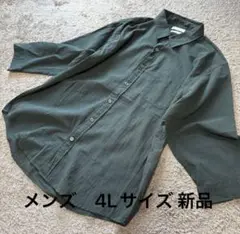 大きいサイズ メンズ ファイバードライ楊柳七分袖シャツ緑4L新品
