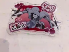 吸血鬼すぐ死ぬ展　ランダム　ファンサバッジ　ナギリ