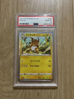 ライチュウ CL ポケモンカードゲーム Classic CLL 009/032 ライチュウ [CLL 009/032](ポケモンカードゲーム Classic)の新品