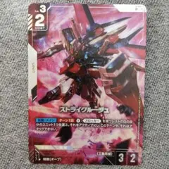 ストライクルージュ