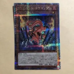 遊戯王 TGロケットサラマンダー 25thシークレット　クオシク