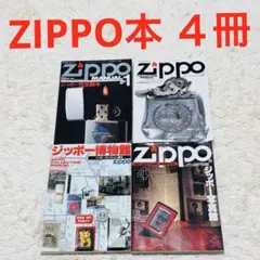2025年最新】ジッポー完全読本の人気アイテム - メルカリ
