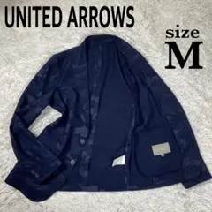 極美品　ユナイテッドアローズ　サマージャケット　カモフラ　迷彩　ネイビー　M