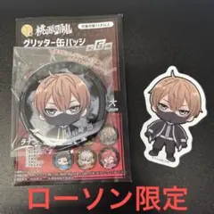 レコスタ　桃源暗鬼　グリッター缶バッジ　モバイルステッカー 皇后崎迅