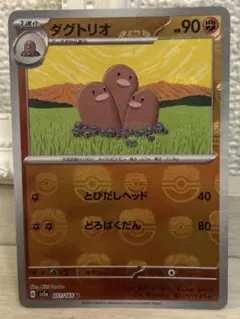 7753 ポケモンカード ダグトリオ マスターボールミラー