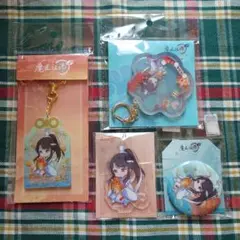 魔道祖師 グッズセット 藍思追 ②