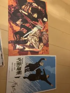 呪術廻戦入場者特典