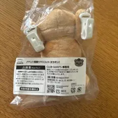 2025年最新】岡本和真ぬいぐるみの人気アイテム - メルカリ
