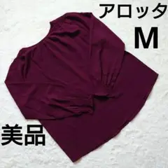 美品 ALOTTA アロッタ 上品 バーガンディ 長袖ブラウス M