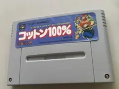 コットン100%