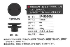 FIDLOCK フェデロックIF-5020M マグネット　バックル　１個