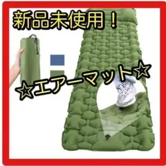 ❤️大特価❤️ エアーマット キャンプ マット 足踏み式 枕付き 無限連結