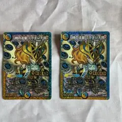 162.時の法皇 ミラダンテXII 2枚セット
