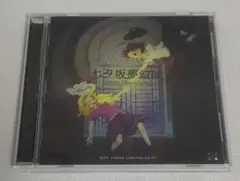 七夕坂夢幻能　上海アリス幻樂団 / CD 東方Project