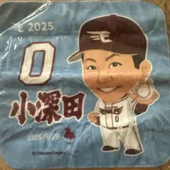 楽天イーグルス 小深田選手 タオル　イーグルスガチャ
