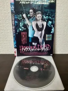 ハウス・オブ・ザ・デッド　DVD