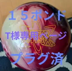 送料込み【新品】クリスタル・フィジックス ストーム 15ポンド4オンス 1 CRYSTAL PHYSIX - ハイスポーツ社 ：信頼のボウリング用品販売