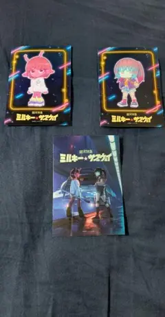 銀河特急ミルキーサブウェイ ポスターセット