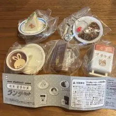 新品　喫茶　オチャメ　ランチセット　ガチャ　5種　コンプリート