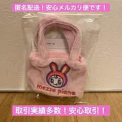 ナルミヤキャラクターズ ミニポーチ ベリエ