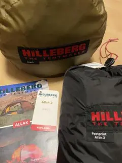 ヒルバーグ アラック3 Hilleberg フットプリント付き