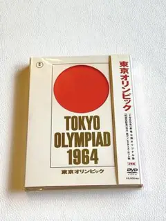 市川崑 長篇記録映画 東京オリンピック('65東京オリンピック映画協会)〈2枚… 市川崑 長篇記録映画 東京オリンピック('65東京オリンピック映画