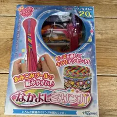 ガールズピースコレクションなかよしミサンガ　ミサンガキット