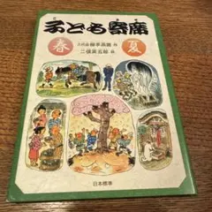 子ども寄席 春・夏