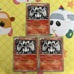 ポケモンカード レシラム 020/093 3枚