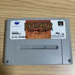 スーパーファミコン　パワーモンガー
