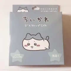 ちいかわ デスクトップライト ハチワレ
