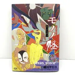 【アニメイト 特典付き】モノノ怪 のっぺらぼう 鵺 アニメイト 特典付き】モノノ怪 のっぺらぼう 鵺 - メルカリ