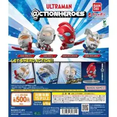 ＠CTION HEROES ウルトラマン 全4種 コンプ